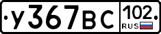 %D0%A3367%D0%92%D0%A1102