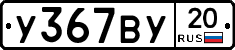 %D0%A3367%D0%92%D0%A320
