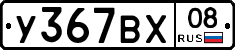 %D0%A3367%D0%92%D0%A508