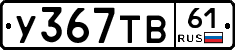 %D0%A3367%D0%A2%D0%9261