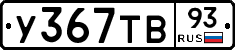 %D0%A3367%D0%A2%D0%9293