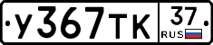 %D0%A3367%D0%A2%D0%9A37
