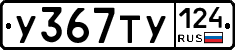 %D0%A3367%D0%A2%D0%A3124
