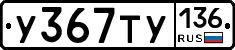 %D0%A3367%D0%A2%D0%A3136
