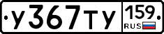 %D0%A3367%D0%A2%D0%A3159