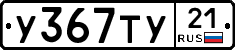 %D0%A3367%D0%A2%D0%A321