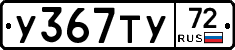 %D0%A3367%D0%A2%D0%A372