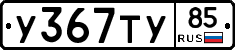 %D0%A3367%D0%A2%D0%A385