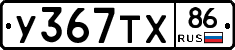 %D0%A3367%D0%A2%D0%A586