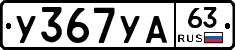 %D0%A3367%D0%A3%D0%9063