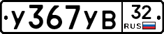 %D0%A3367%D0%A3%D0%9232