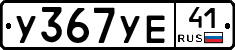 %D0%A3367%D0%A3%D0%9541