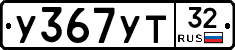 %D0%A3367%D0%A3%D0%A232