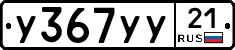%D0%A3367%D0%A3%D0%A321