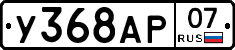%D0%A3368%D0%90%D0%A007