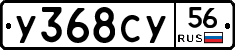 %D0%A3368%D0%A1%D0%A356