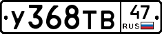 %D0%A3368%D0%A2%D0%9247