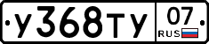 %D0%A3368%D0%A2%D0%A307