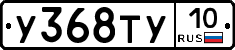 %D0%A3368%D0%A2%D0%A310