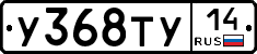 %D0%A3368%D0%A2%D0%A314