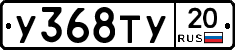 %D0%A3368%D0%A2%D0%A320