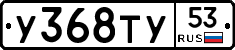 %D0%A3368%D0%A2%D0%A353