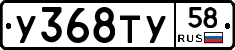 %D0%A3368%D0%A2%D0%A358