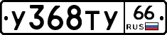 %D0%A3368%D0%A2%D0%A366
