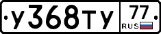 %D0%A3368%D0%A2%D0%A377