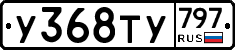 %D0%A3368%D0%A2%D0%A3797