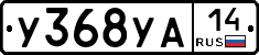 %D0%A3368%D0%A3%D0%9014