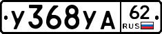 %D0%A3368%D0%A3%D0%9062