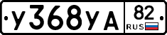 %D0%A3368%D0%A3%D0%9082