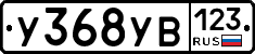 %D0%A3368%D0%A3%D0%92123