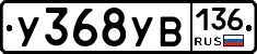 %D0%A3368%D0%A3%D0%92136