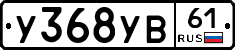 %D0%A3368%D0%A3%D0%9261