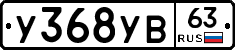 %D0%A3368%D0%A3%D0%9263