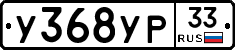 %D0%A3368%D0%A3%D0%A033