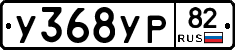 %D0%A3368%D0%A3%D0%A082