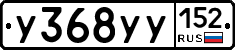 %D0%A3368%D0%A3%D0%A3152