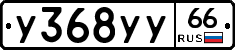 %D0%A3368%D0%A3%D0%A366