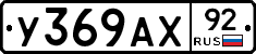 %D0%A3369%D0%90%D0%A592