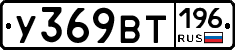 %D0%A3369%D0%92%D0%A2196