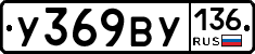 %D0%A3369%D0%92%D0%A3136