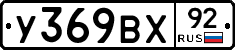 %D0%A3369%D0%92%D0%A592