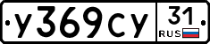%D0%A3369%D0%A1%D0%A331