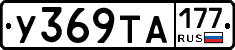 %D0%A3369%D0%A2%D0%90177