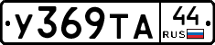 %D0%A3369%D0%A2%D0%9044