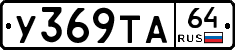 %D0%A3369%D0%A2%D0%9064
