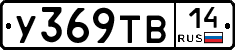 %D0%A3369%D0%A2%D0%9214